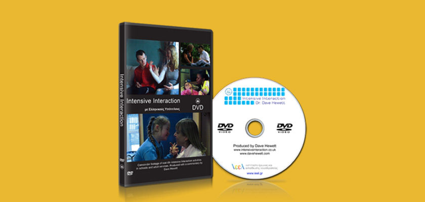 Εντατική Αλληλεπίδραση DVD Pack – D. Hewett